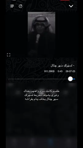 #شعر #تصماميم_فيديوهات🎶🎤🎬 #شعراء_وذواقين_الشعر_الشعبي🎸 #foryou #fyp 