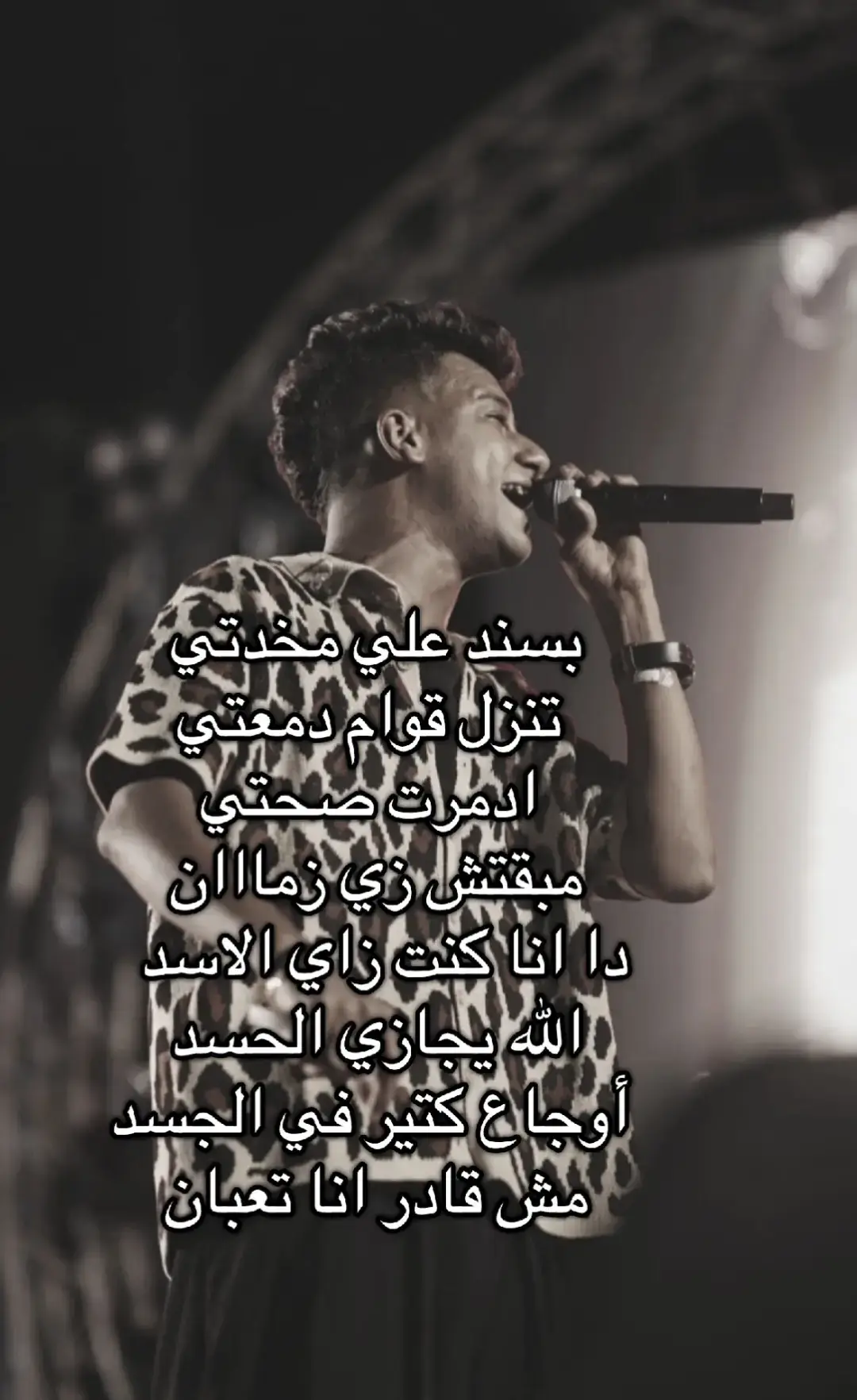 #fypシ #foryou #عصام_صاصا_الكروان 