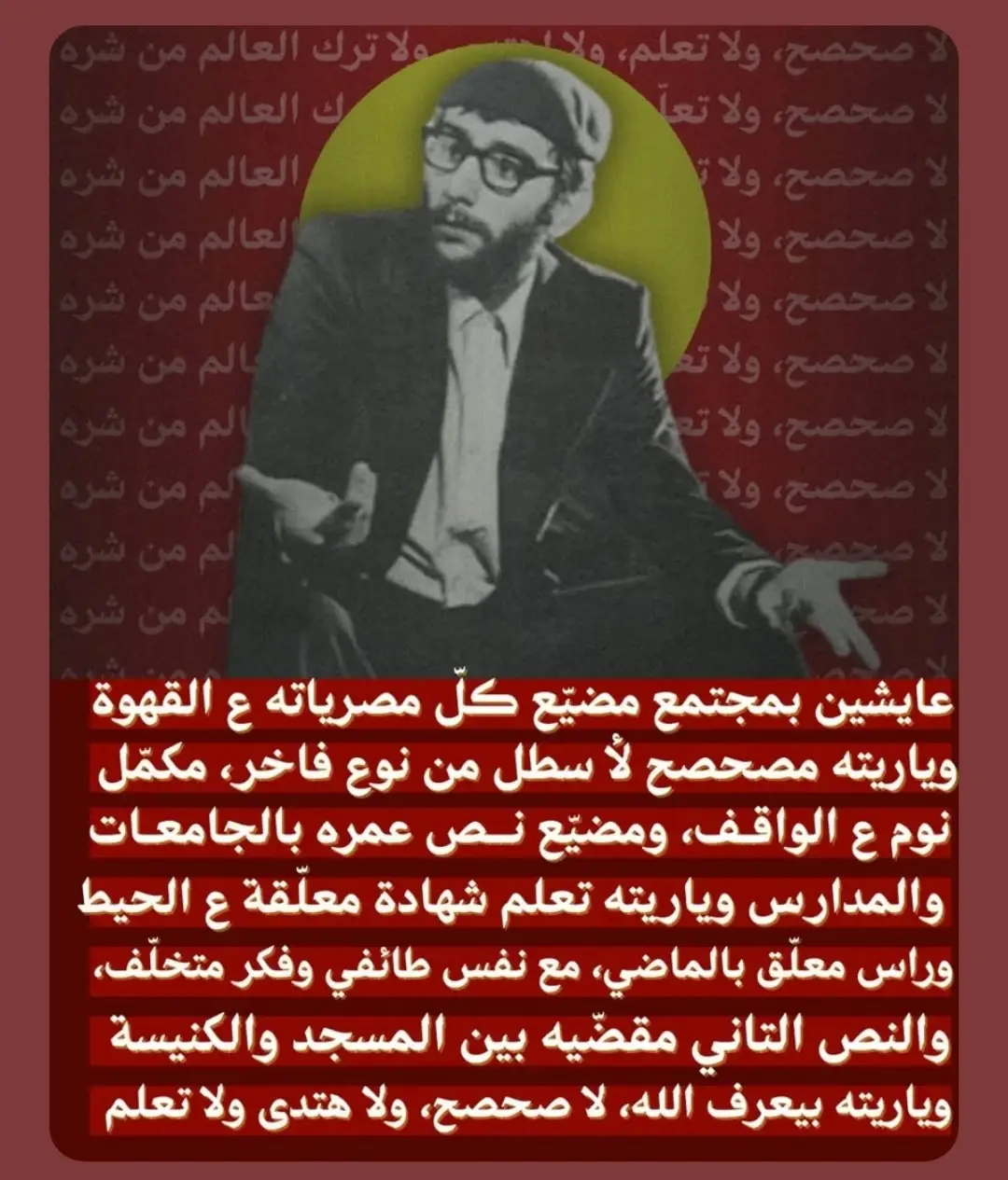 #فيروز #زياد_الرحباني #لبنان #فنون  #بغداد 