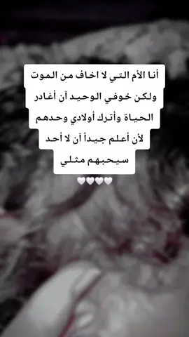 اي والله🥹الله لايحرمني منهم🤍#ولادي_كل_حياتي_ربي_يحفظهم #بسم_الله_ماشاء_الله #الحمدلله_دائماً_وابداً #ماشاءالله_تبارك_الله_اذكروا_الله #شعب_الصيني_ماله_حل😂😂 #بيبي_عسولة🎀🍯 #دودو_الفرفوشة👑 #أم_حمودة👑 #دودو_أم_حمودة👑 #أم_ماسة_سيما_عسل👑 #أم_محمد_وماسة_وسيما_وعسل🤍 #الله_مصلي_عالنبي💙 #عملولي_أعادة_نشر🥺 #اكسبلوررررررر #تصويري📸 