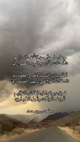 #مطحس_بن_حمد #الوسم #قاف #شعراء_وذواقين_الشعر_الشعبي #سعد_بن_جدلان 