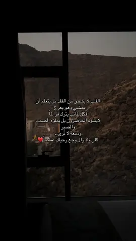 “غابوا عن العين.. لكنهم في القلب