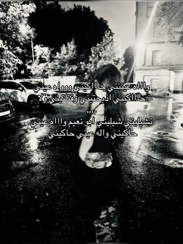 وااااه عينييي#meme #R #اليكاتكم_وتعليقاتكم_ #اغاني_حزينه #M 