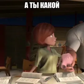 #мистерисключительный #mrincredible #elastigirl #theincredibles2 #эластика #суперсемейка #суперсемейка2 #рекомендации #реки #тикток #тик #ток #рек #врек #врекомендации #рекомендации #fyp  #fypage  #foryourpage #fy#fyy #fyp#fyp  #fypp #foryou #for#foryoupage #f #y #p #viral #on