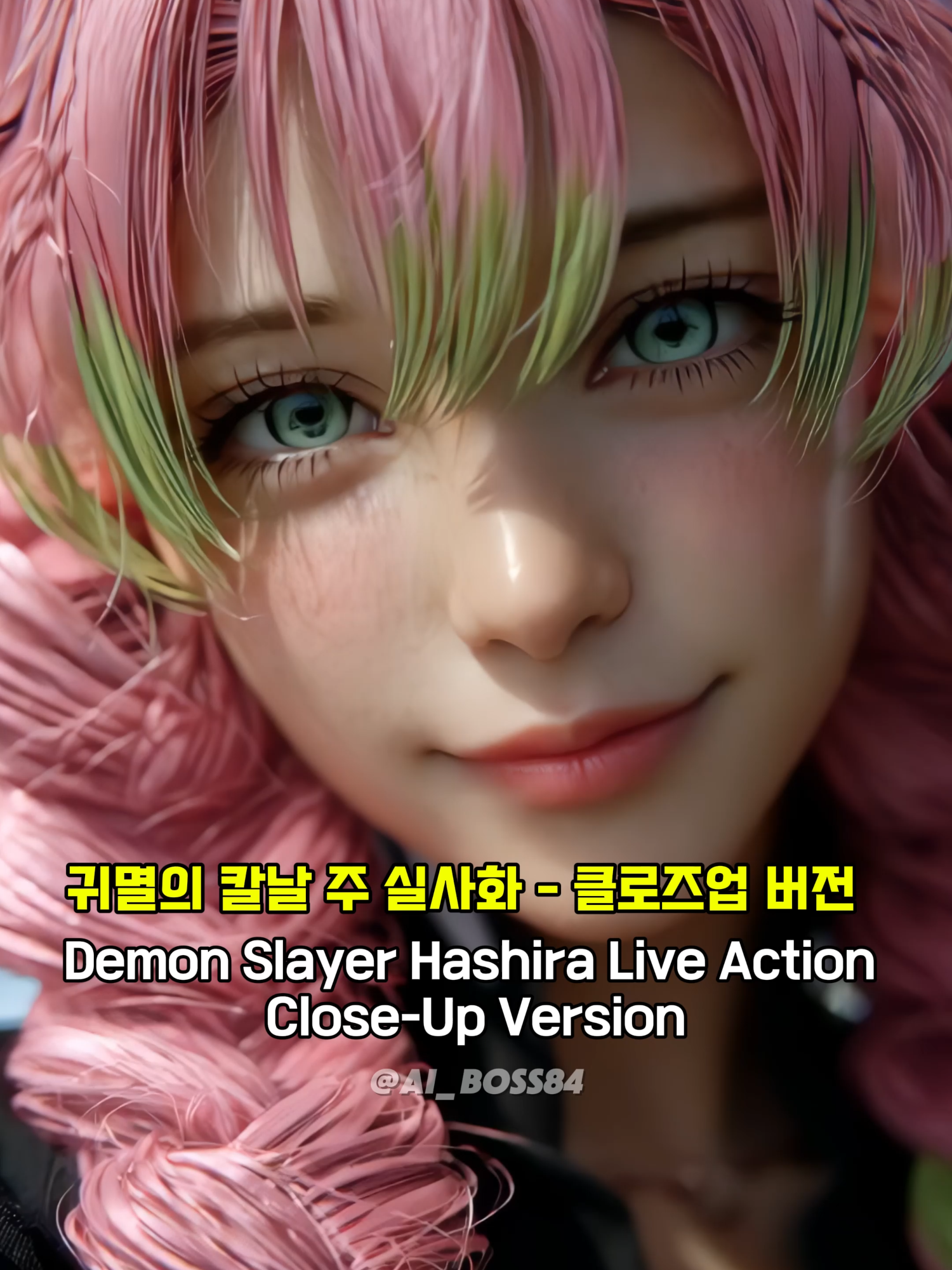 👁️귀멸의 칼날 ‘주(柱)’ 실사화 클로즈업✨ | Demon Slayer Hashira Live Action - Close-Up Ver.🔥 극장판 귀멸의칼날 '무한성 편' 출시기념!! #DemonSlayer #Hashira #LiveActionAnime #CloseUpEdit #귀멸의칼날 #실사화 #AnimeTransformation #HashiraRealism #AnimeCloseUp #AnimeFaces #귀멸의칼날 무한성 #무한성 #The Movie Infinity Castle