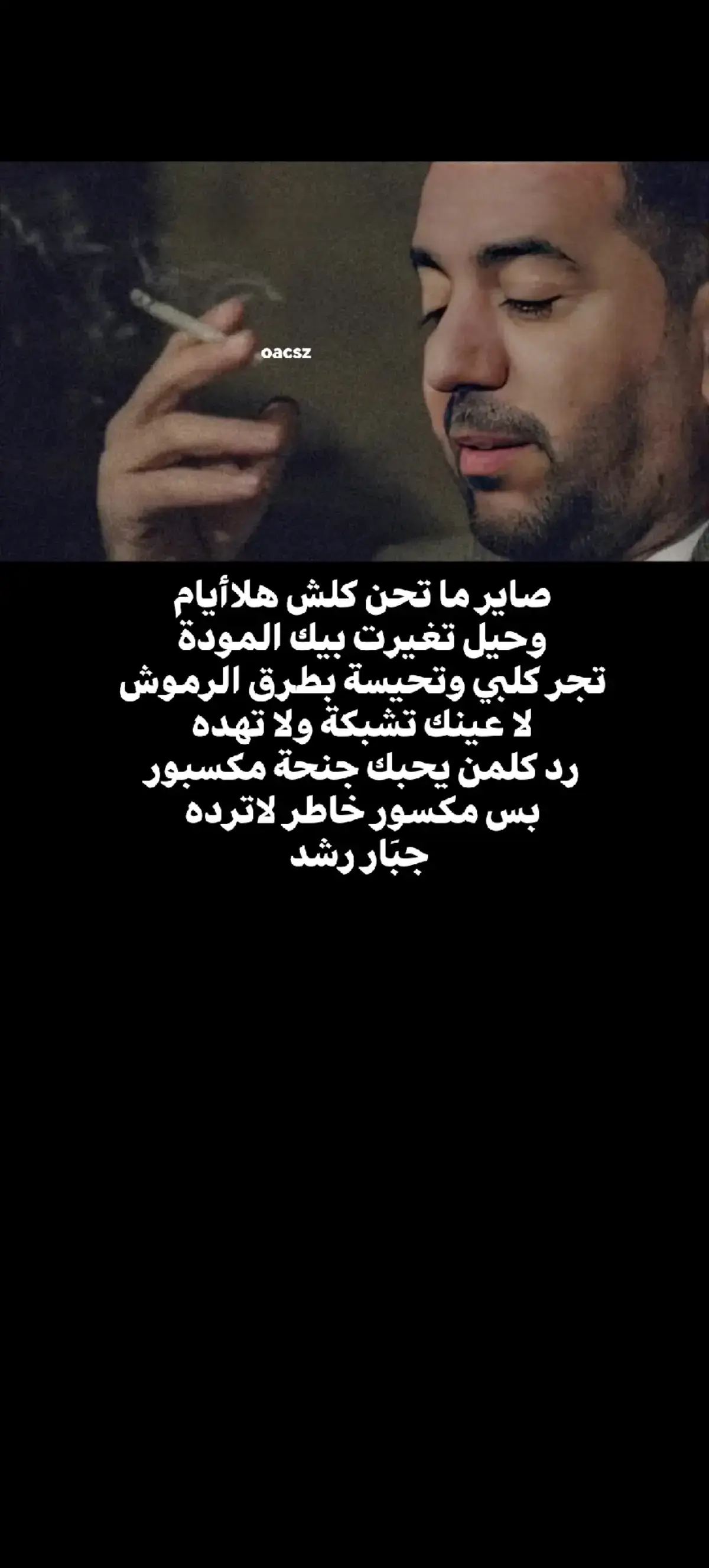 صاير ماتحن كلش هلاأيام؟  #شعراء_وذواقين_الشعر_الشعبي🎸 