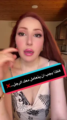 #الرجل #viralvideo #fypシ゚ #fyp #datingadvice #كورس 
