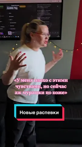 Довели ученицу до мурашек своими фирменными распевками! #школавокала #распевка #мат 