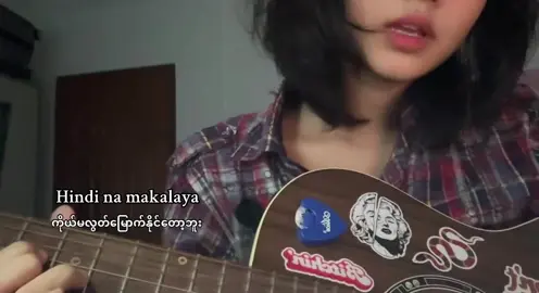 Multo cover#viewsproblem #multo #tiktokviews #thankb4youdo #fyp #views #foryoupage 