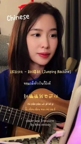 #jumpingmachine #ninkmelody 