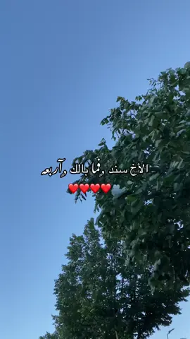 ❤️🫂#اعملولي_اعادة_نشر😒 