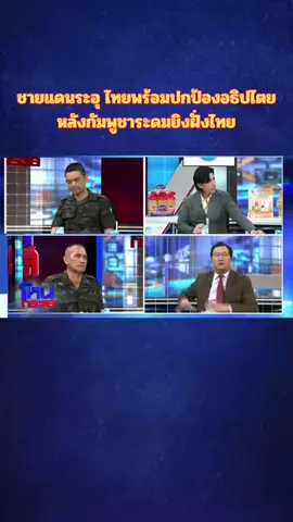 #โหนกระแส #ช่อง3กด33 #กระแส #ข่าวtiktok #โหนกระแสวันนี้ #รายการ #กระแสมาแรง #ข่าว #มาแรงในtiktok #ยอดฮิต #กระแสข่าวดัง #หนุ่มกรรชัย #ฟีด #มาแรง #fbyツ #สด #trendingvideoviral #อย่าปิดการมองเห็น #ดังมากในtiktok 28.7