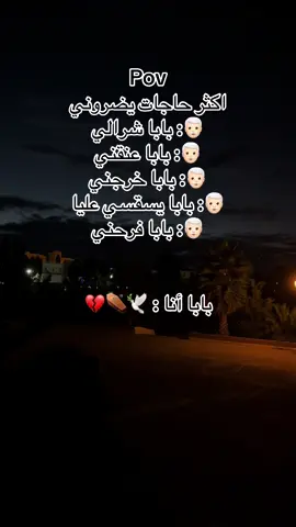 #fyp #fouryou #pourtoii #tik #tok #تيك_توك #fybシ 