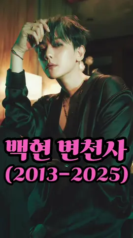 Baek Hyun || 백현 변천사 2013-2025 #백현 #baekhyun #theevolutionofbaekhyun #백현변천사  #Baekhyun #EXO #Kpop #BaekhyunSolo #EXOMember #BaekhyunEvolution #KpopIdolTransformation #BaekhyunJourney #Baekhyun2025 #KpopLegend #백현 #엑소 #케이팝 #백현솔로 #엑소멤버 #백현변천사 #아이돌변천사 #백현여정 #백현2025 #케이팝전설 #ベクヒョン #エクソ #Kポップ #ベクヒョンソロ #エクソメンバー #ベクヒョン変遷 #Kポップ進化 #ベクヒョンの軌跡 #ベクヒョン2025 #Kポップレジェンド #Baekhyun #EXO #Kpop #BaekhyunSolista #MiembroEXO #EvoluciónBaekhyun #TransformaciónKpop #ViajeDeBaekhyun #Baekhyun2025 #LeyendaDelKpop #Бэкхён #EXO #Кпоп #БэкхёнСоло #УчастникEXO #ЭволюцияБэкхёна #ТрансформацияKpop #ПутьБэкхёна #Бэкхён2025 #ЛегендаKpop