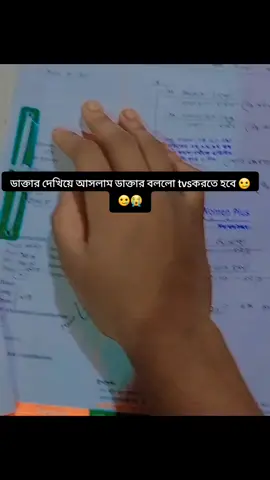 #আপুরা সবাই একটু দোয়া কইরো যেন আমি মা হতে পারি এবারে নিয়ে দুইবার tvsকরতে যাবো #রাব্বি_হাবলি_মিনাস_সালিহিন 🤲🤲🤲 