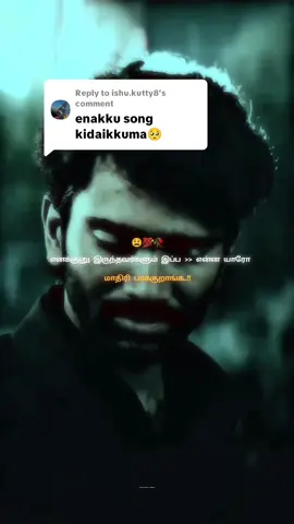 Replying to @ishu.kutty8 #jaffna_podiyan #100k #trending #fyp #viral #new 