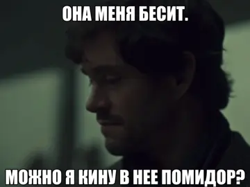 ‼️ТГК С ЭТОЙ ГИФКОЙ В ПРОФИЛЕ‼️ видео несет исключительно шуточный характер без цели кого-то задеть или оскорбить ⚠️FAKE SITUATION⚠️ ⚠️NOT REAL⚠️ #hanniballecter #willgraham #hannigram 