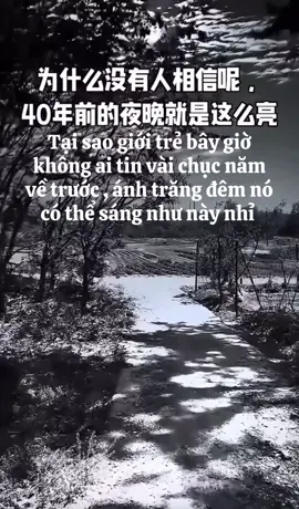 Mình công nhận 20-30 năm về trước ánh trăng màn đêm nó sáng như ban ngày ý , giờ mình đã 34 tuổi rồi 