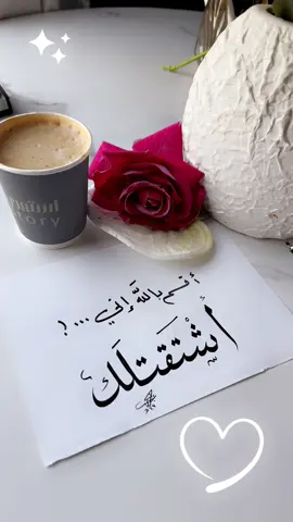 #اشتقتلك #مساء_الخير🌹 #عبدالكريم_العتيبي #اكسبلورexplore #مساء_الغلا_والشوق #مساء_الحب_والسعاده_متابعيني💕 #منشن_للي_تحبه❤️🥰 