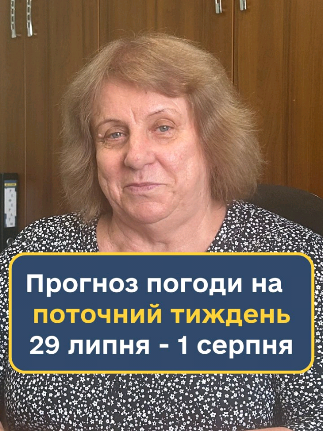 Прогноз погоди з вівторка по п’ятницю, з 29 липня по 1 серпня