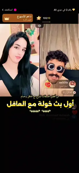 ههههههه هههههه @خولة 🐆 @العاقل FAKHRI ALWN🎖️ @حسام السالمي حساب احتياط  #فانز_الأميرة_خولة🇲🇦👸  #تصميم_فيديوهات🎶🎤🎬خولتناوبس 