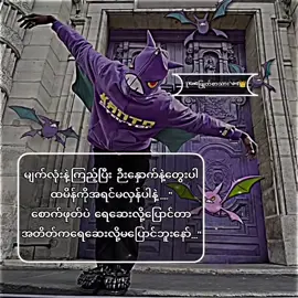 စာသားကြမ်းကြမ်းလေး😏...
