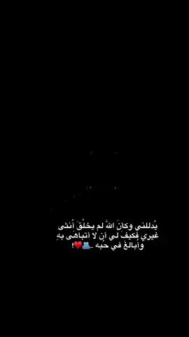 #الشعب_الصيني_ماله_حل😂😂 #عبارات_حزينه💔 #عبارات #عباراتكم_الفخمه📿📌 
