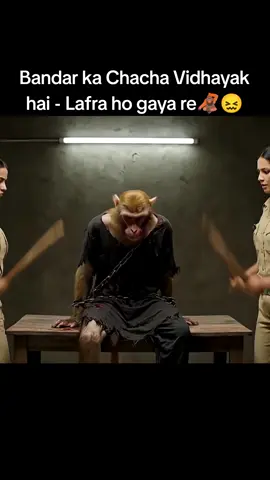 Bandar ka Chacha Vidhayak hai - Lafra ho gaya re🦧😖 #creatorsearchinsights #plzunfrezemyaccount #viraltiktok #veo3 #funnyvideos #foryoupage 