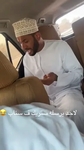 #اكسبلور #اضحكو_بحب_اشوفكو_مبسوطين😂😁😌 #اكسبلورexplore #اكسبلورexplore #صحم صحار  خليفه 