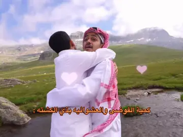 😭😭😭😭😭 #سعود_واخوانه #saudbrothers #اكسبلورexplore #fyp 
