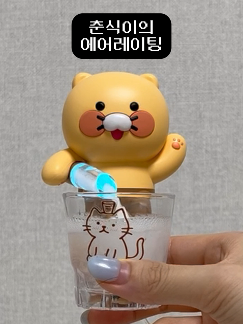 댓글에 ‘춘식’ 남겨주세요! 구매처 보내드릴게요 🫡 개발과 생산 모두 대한민국이래요!  산소를 넣어주는 에어레이팅 공법으로 떫은 맛도 감소하고 목 넘김도 더 부드러워지는  춘식이 에어레이팅 디스펜서🌟 🅰️ 상품 판매처는 프로필 링크에도 있어요 @sallim.token #춘식이 #춘식이디스펜서 #춘식이굿즈 #카카오프렌즈 