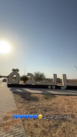 #fyp #explore #بريدة #qassim 