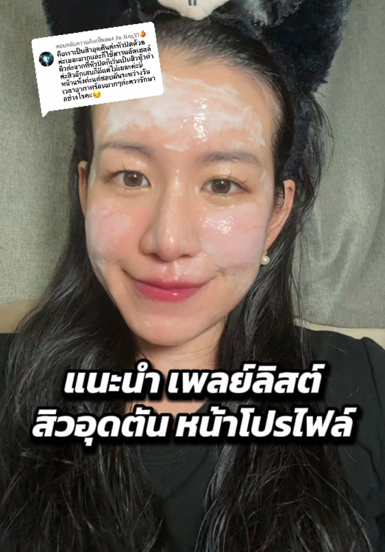 ตอบกลับ @𝐉𝐮 𝐉𝐢𝐧𝐠𝐘𝐢🍊 #สิวอุดตัน #สิว #ผิวมัน #รูขุมขนกว้าง #สิวขึ้นแล้วทำยังไง 