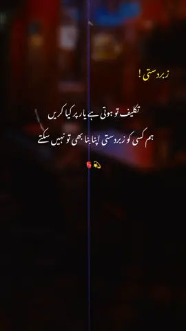 takleef to Hoti hai 💔🥲#foryoupage❤️❤️ #viral_video_tiktok #viwesproblem #100kviews #unfreezemyacount #sadlove #urdupoetry #poetrylines #poetry #maliksalim02786 