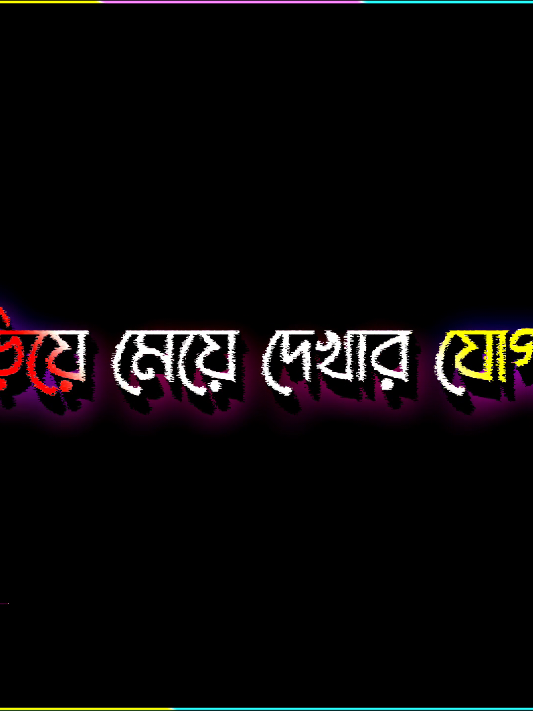 মেয়ে দেখার যোগ্যতা আমাদের নাই..!!💀💀##lyricsedits #aesthetic #tiktok #singer #video #follow #musicvideo #beats #sad #like #lovesongs #photography #s #lyric #lovequotes #musica #status #rapmusic #life #lyricist #hiphopmusic #rock #producer #lyricsedit #g #indianidol #youtube #writer #album #foryou@TikTok Bangladesh @𝐈𝐭'𝐬 𝐌𝐞 𝐑𝐢 𝐎𝐦𝐚𝐫🗣️ 