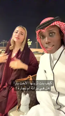@يارا | Yara 