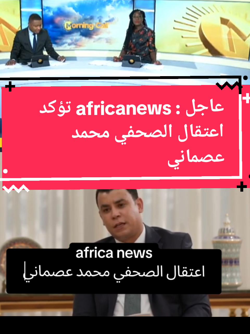 الجزائر اعتقال الصحفي الجزائري محمد عصماني في دولة الجزائر وسط ذهول  رbbc قناة الجزيرة قناة العريية#الجزائر  #المغرب #marocaine🇲🇦 #فرنسا🇨🇵_بلجيكا🇧🇪_المانيا🇩🇪_اسبانيا🇪🇸 #algerienne🇩🇿 #بلجيكا🇧🇪_بروكسيل_المانيا_فرنسا_هولندا 