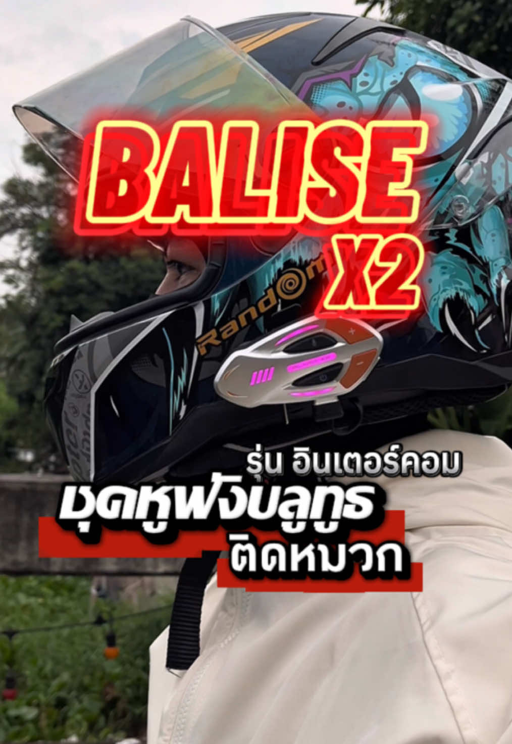 ชุดหูฟังบลูทูธติดหมวกกันน็อก รุ่นนี้จัดเต็ม อินเตอร์คอม พร้อมแชร์เพลงได้ ตัดเสียงรบกวนและกันน้ำได้ดี จาก BALISE X2 ##ชุดหูฟังบลูทูธหมวกกันน็อค #blaise #blaisex2 #หูฟังติดหมวกกันน็อค 