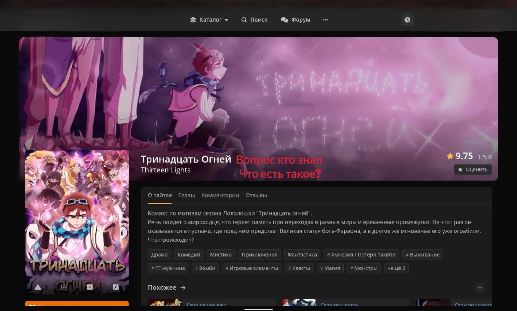 #mrlololoshka #лололошка #манга #тринадцатьогней 