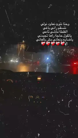 ❤️‍🩹/ #لايككككككككككككككك #طرابلس🇱🇾 