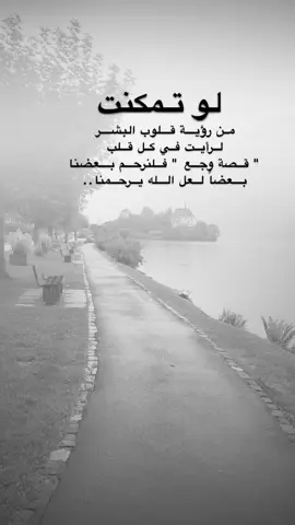 #اقتباسات من الحياة ، لو تمكنت من رؤية قلوب البشر لرأيت في كل قلب 