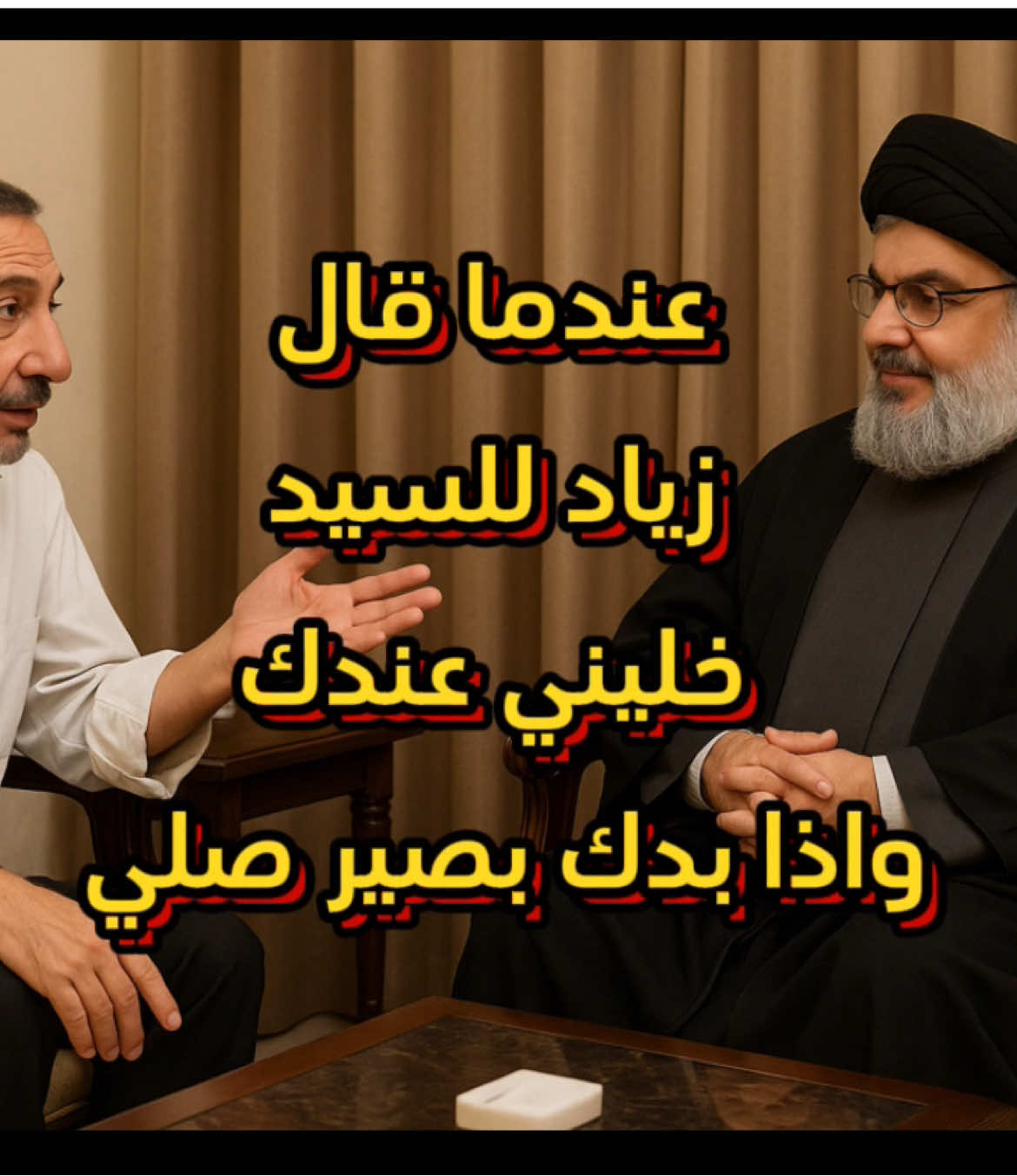 #زياد_الرحباني #فيروز #وفاة زياد الرحباني بلا ولا شي زياد الرحباني سبب وفاته  زياد الرحباني انا مش كافر من هو زياد الرحباني ويكيبيديا  مرض زياد الرحباني مقابلة زياد الرحباني عايشة وحدا بلاك سبب وفاة زياد رحباني المطرب  وفاه الموسيقار زياد الرحباني الذي توفي اليوم  زياد الرحباني شو هالايام وفاة الملحن زياد الرحباني نجل فيروز  مرض زياد الرحباني  الفنان اللبناني الذي توفي اليوم  فيروز و عاصي الرحباني وفاه نجل المغنية فيروز زياد  #زياد_الرحباني  #وفاة #لبنان  #فيروز  #الفنان  #أخبار_الفنانين L'artiste libanais Ziad Rahbani est décédé Ziad Rahbani mort Ziad Rahbani dead  Ziad Rahbani dies Ziad Rahbani Death ziad el rahbani 2025 Ziad Rahbani fils de fayrouz   ... رحل الفنان اللبناني زياد الرحباني اخر ظهور لفيروز عزاء زياد الرحباني  ziad rahbani bala wala chi ziad rahbani ana mouch kafer ziad rahbani jazz ziad rahbani interview ziad rahbani shou hal ayam ziad rahbani abu ali ziad rahbani houdou nisbi ziad rahbani khalas ziad rahbani live ziad rahbani music جنازة زياد الرحباني و هو صغير  عزاء زياد الرحباني  فيروس بعد وفاة ابنها  زياد الرحباني موسيقى زياد الرحباني كيفك انت زياد الرحباني مربى الدلال زياد الرحباني الحالة تعبانة يا ليلى