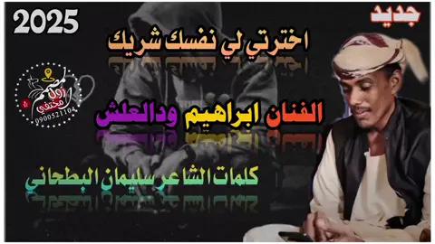 جديد الفنان ابراهيم ودالعلش ##المصمم زول مختفي 