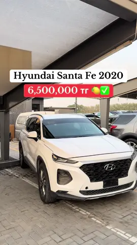 Hyundai Santa Fe 2020✅ Сатылады🚨