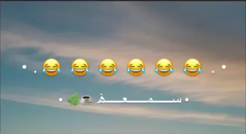 #تصميم_فيديوهات_كوميديا🔥😂 . #فولو .