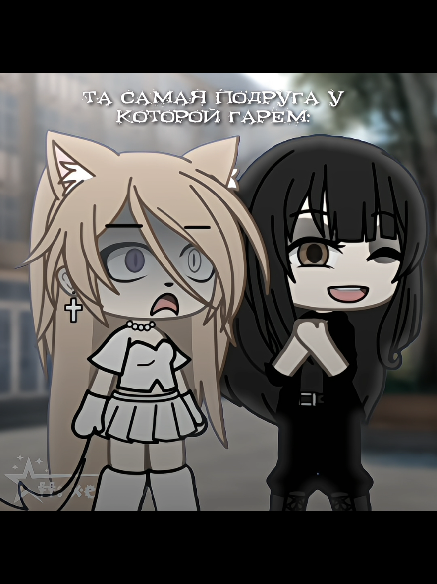 :;/id-not mine.\ Йоу давайте мне друзей.;: теги: #очень_хочу_в_рекомендации #гачалайф #гачалайф #gachalife #gachalife #гачалайф #очень_хочу_в_рекомендации #гача #аквтиввернись #хочуврекомендации #глобальныерекомендации #elbruso #fyp #tup #хочуактивпожалуйста #gacha #GACHA #хочуврекомендации #глобальныерекомендации #врекомендации #давайтеактива 