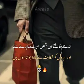 BC 🤬 . . . #awais__here 