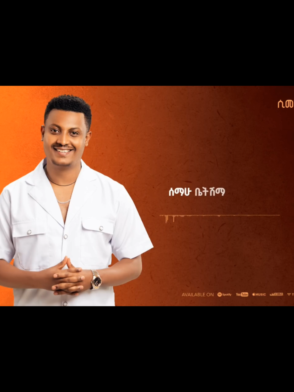 @henoktigabu #music #ethiopian_tik_tok #ethiopiamusic #habshatiktok #habashamusic #amharatiktok #amharamusic #ertramusic #tigraymusic #90s #90skids #90smusic #fy #fyp #fypage #foryou #foryoupage #viral #viralvideo #tiktok @✨🅰️𝗔𝗯𝗿𝗮𝗵𝗮𝗺🅱️✨@nahom records  @fiyorii getachew 