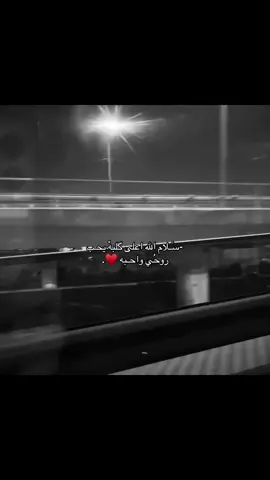 سَـلام الله اعلى كلبهْ يحب روحُـي واحبـه ♥️. #مُحرم #fyp 