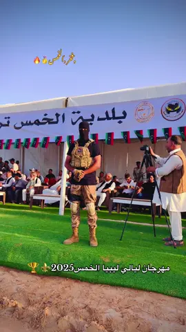 الخمس المنتزة الشط#جمعة_بن_هندي📸 #بلدية_الخمس #مصراته_الصمود🇱🇾🇱🇾🔥😌 #اللواء_111_مجحفل_🔥🔥🇱🇾🇱🇾 
